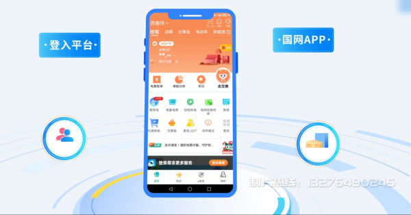 富县电力供需平台MG动画制作_电力系统可视化动画设计_智慧电网数字化宣传动画_电网科普动画_